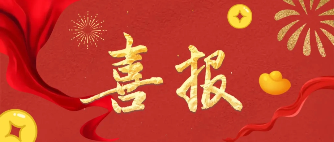 熱烈祝賀我司繼獲得三大發(fā)明專利后再獲佳績，2025年2月獲得“一種凈化設備”發(fā)明專利！