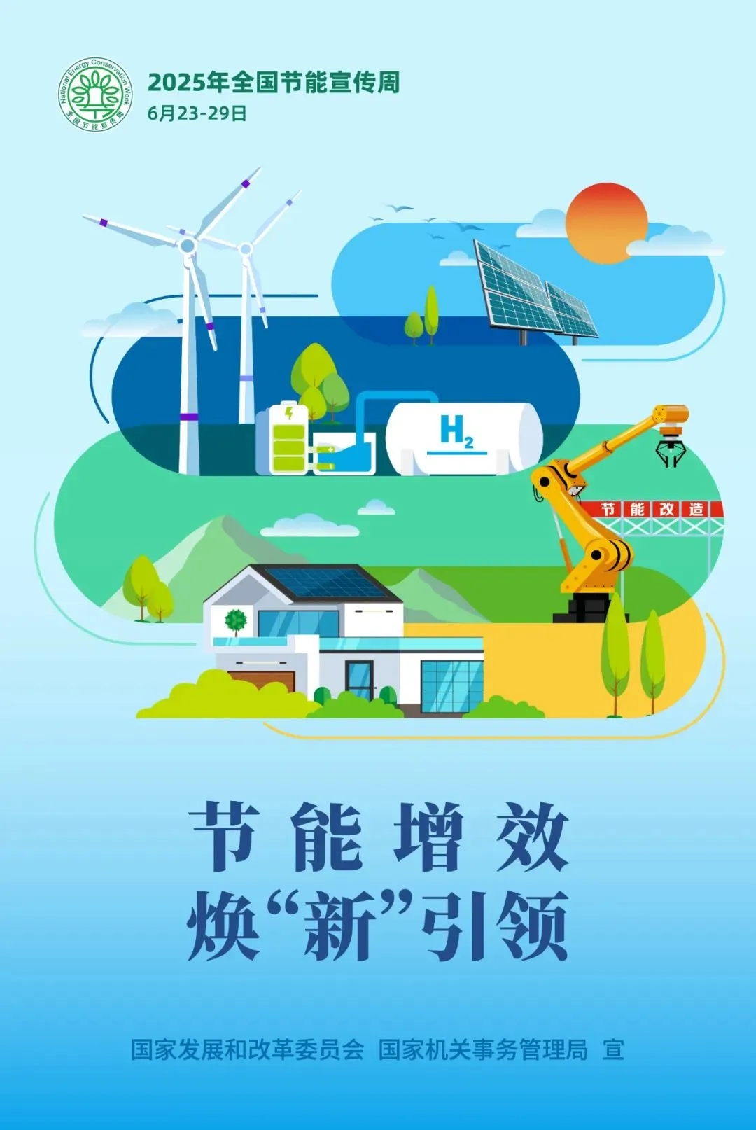 2025年丨全國節(jié)能宣傳周— 改造案例實拍：上演廚房 “變形計”，煙火不熄，節(jié)能先行